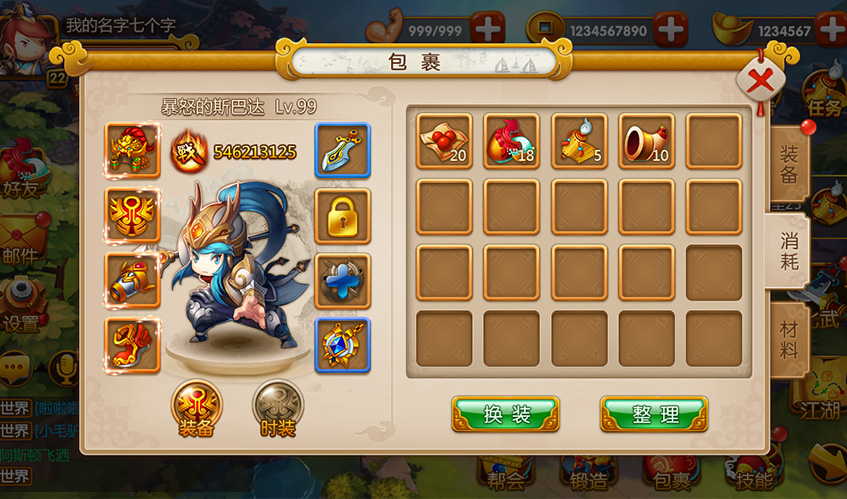 九游娱乐UI设计